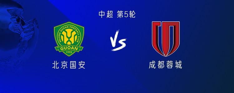 星空体育app下载-国安vs成都：三外援PK四外援，韦世豪出战，达万、费利佩替补